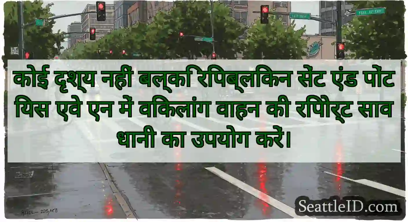 कोई दृश्य नहीं बल्कि रिपब्लिकन सेंट एंड पोंटियस