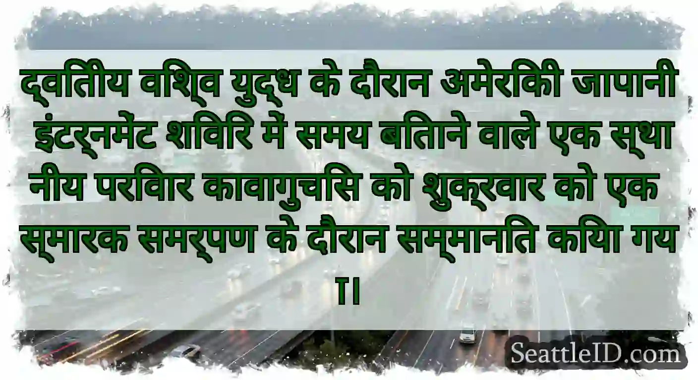 द्वितीय विश्व युद्ध के दौरान अमेरिकी जापानी