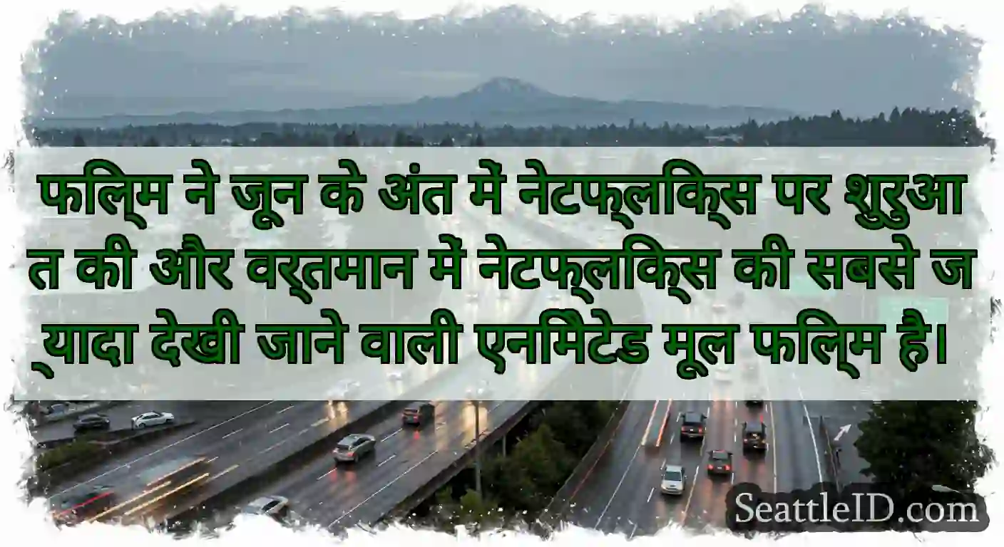 फिल्म ने जून के अंत में नेटफ्लिक्स पर शुरुआत की