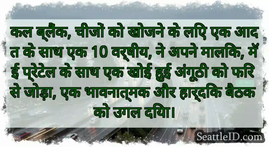 कल ब्लैंक, चीजों को खोजने के लिए एक आदत के साथ एक