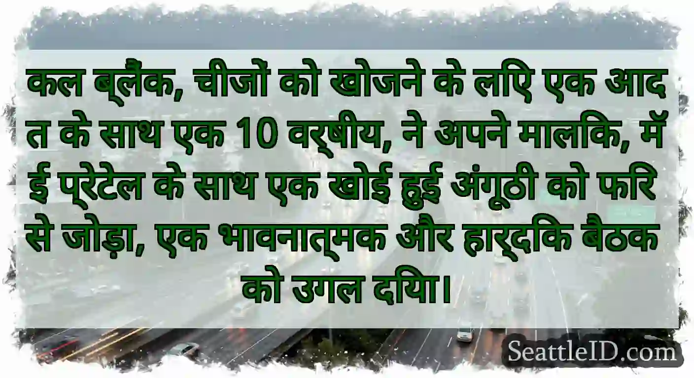 कल ब्लैंक, चीजों को खोजने के लिए एक आदत के साथ एक