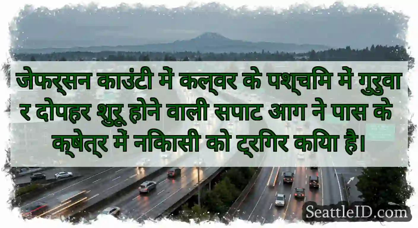 जेफर्सन काउंटी में कल्वर के पश्चिम में गुरुवार