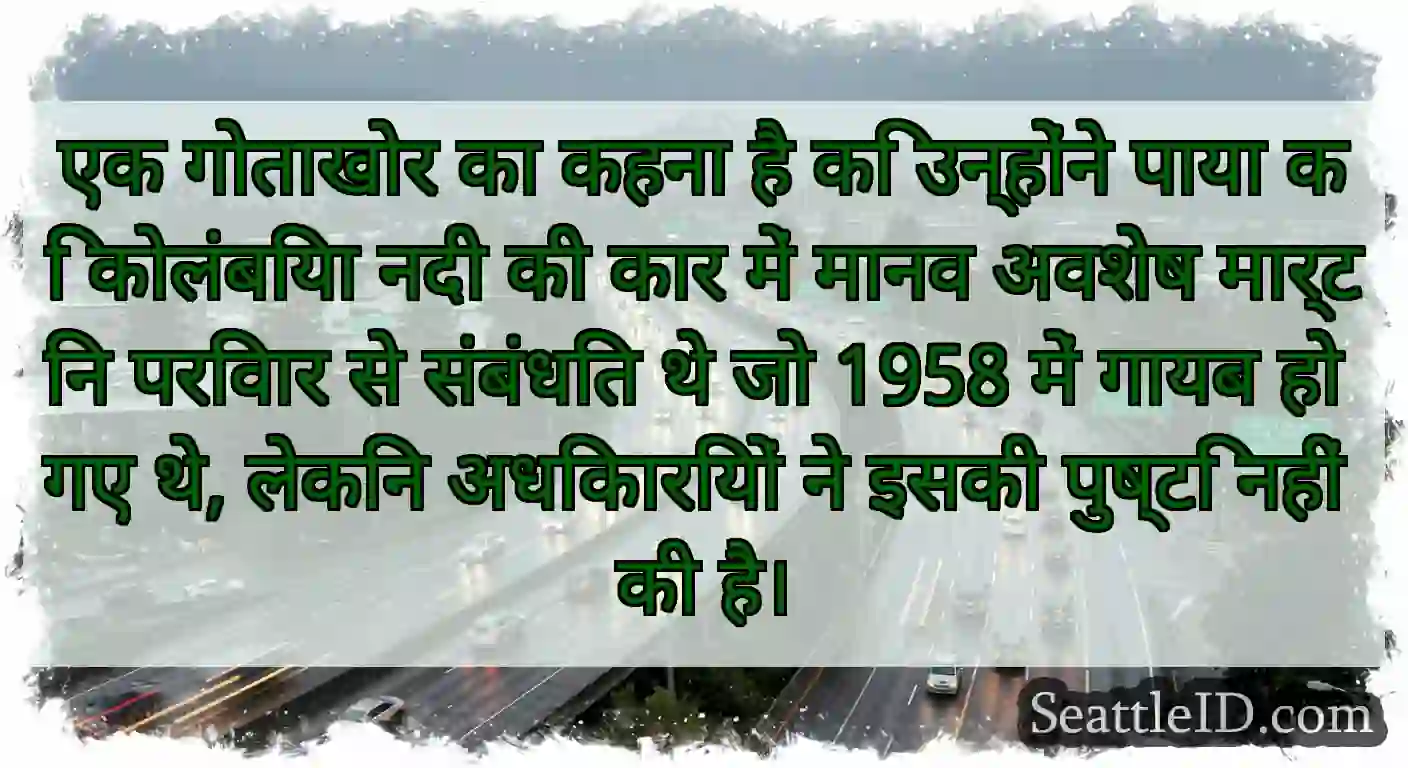 एक गोताखोर का कहना है कि उन्होंने पाया कि