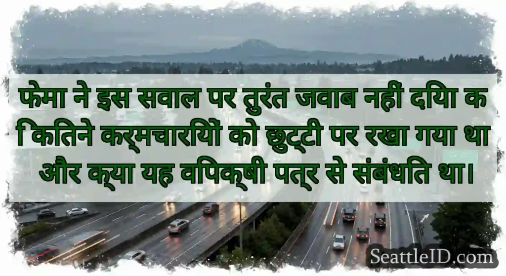 फेमा ने इस सवाल पर तुरंत जवाब नहीं दिया कि कितने