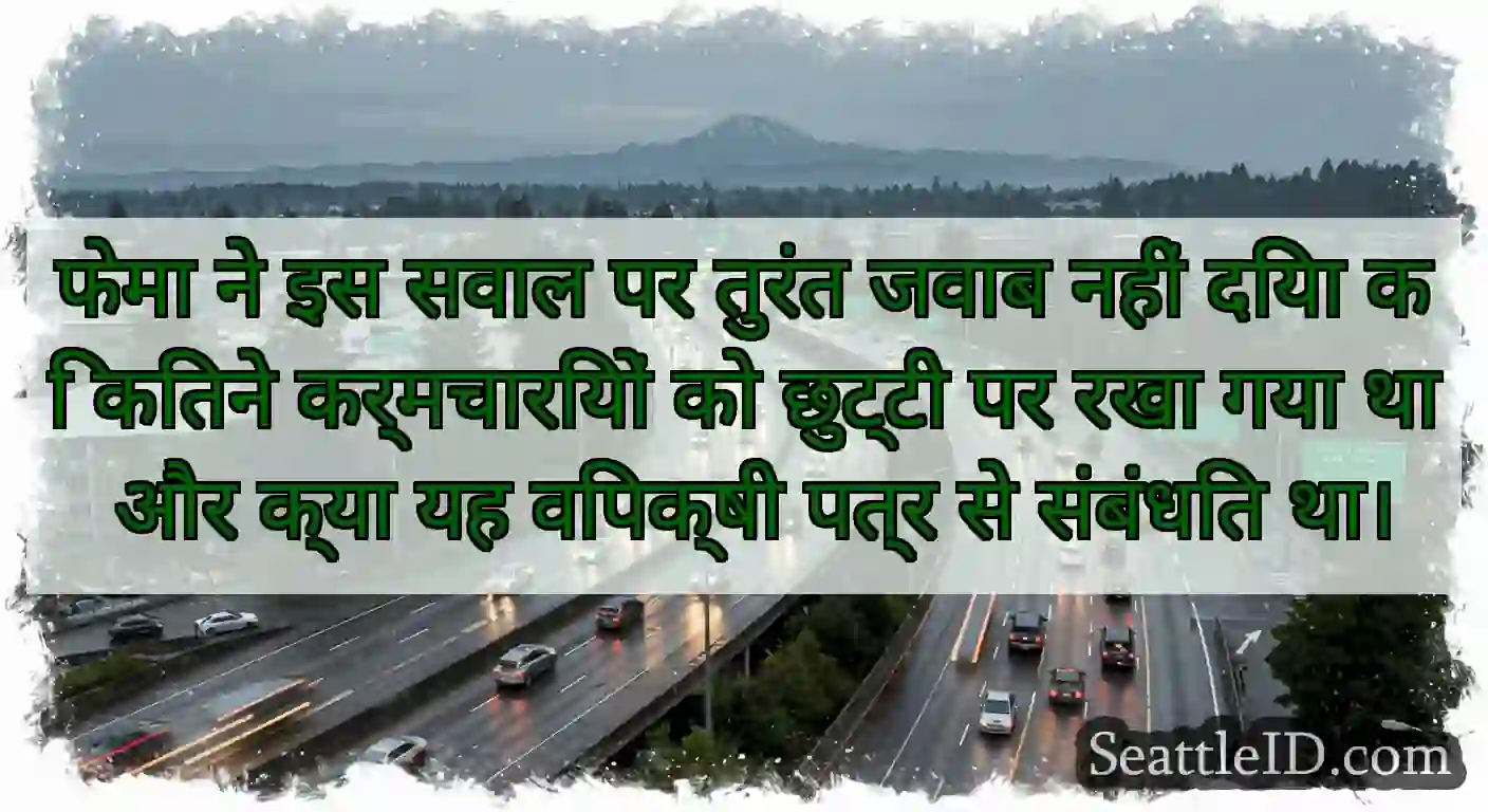 फेमा ने इस सवाल पर तुरंत जवाब नहीं दिया कि कितने