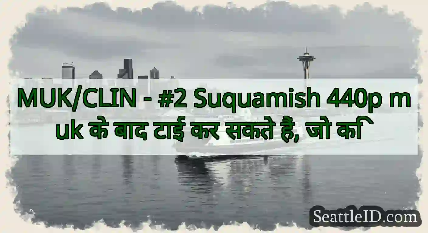 MUK/CLIN - #2 Suquamish 440p muk के बाद टाई कर