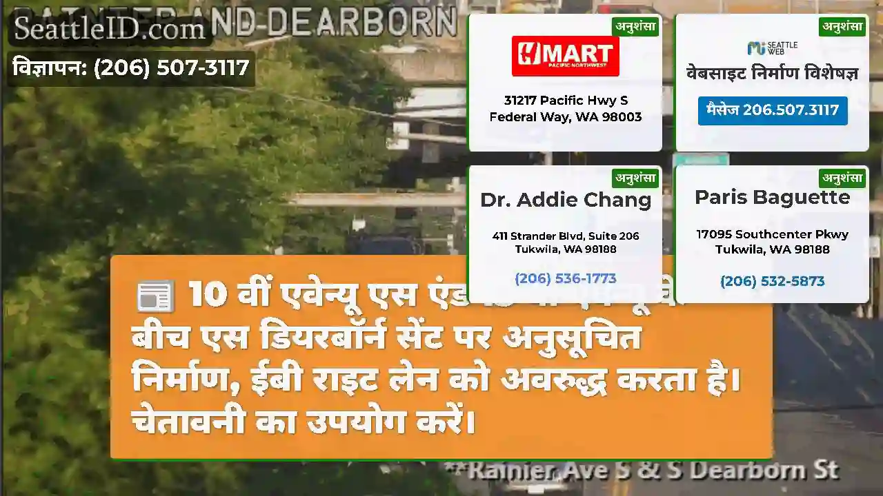 10 वीं एवेन्यू एस एंड 13 वीं एवेन्यू के बीच एस