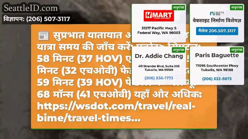 सुप्रभात यातायात अकाल!आइए उन यात्रा समय की जाँच