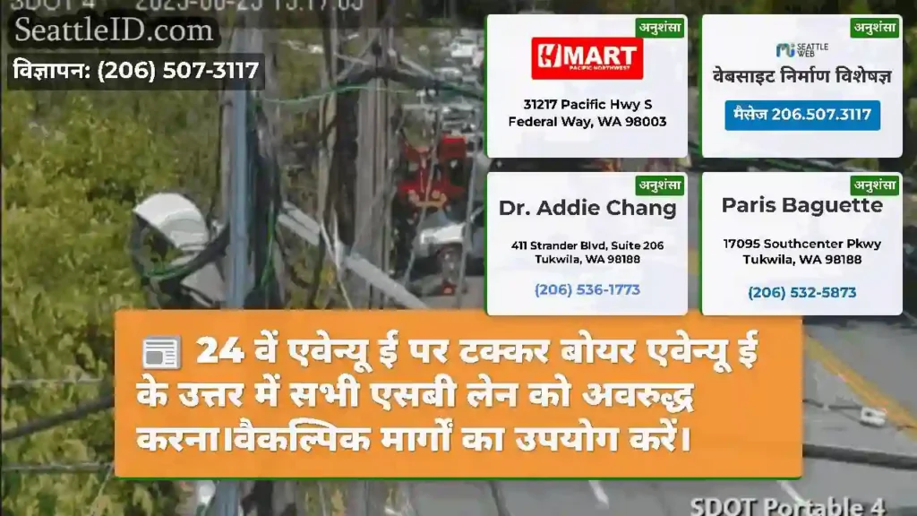 24 वें एवेन्यू ई पर टक्कर बोयर एवेन्यू ई के उत्तर