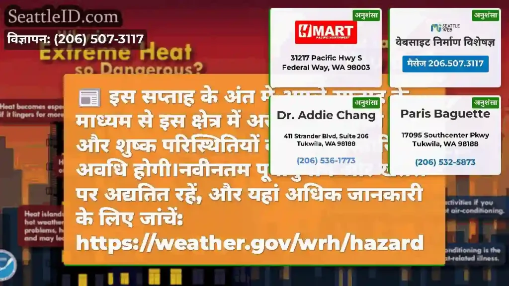 इस सप्ताह के अंत में अगले सप्ताह के माध्यम से इस