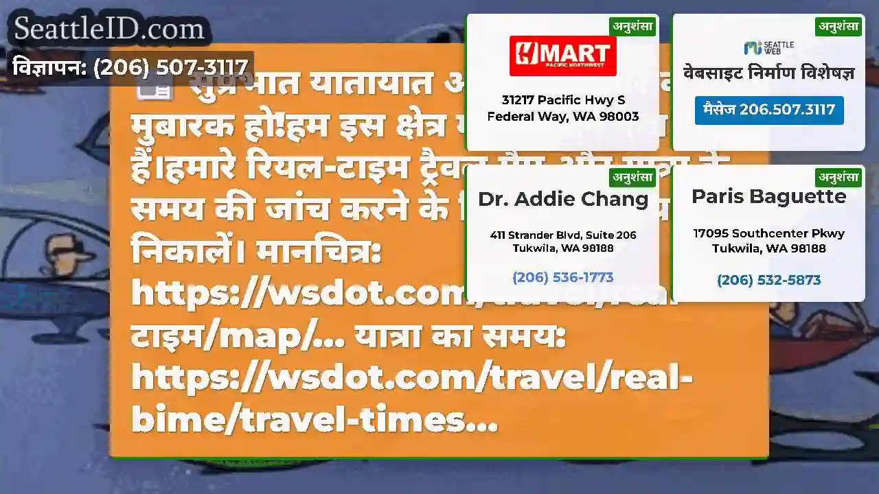 सुप्रभात यातायात अकाल!बुधवार को मुबारक हो!हम इस