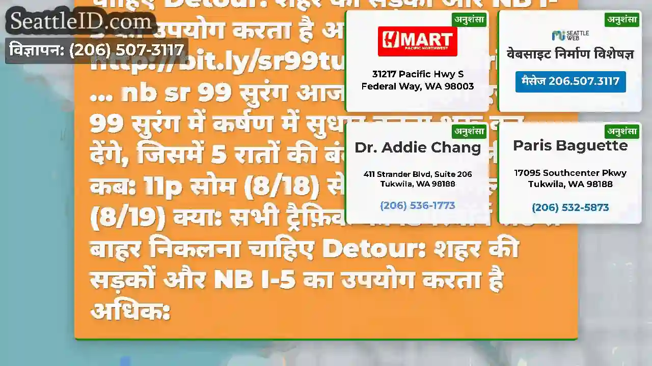 एनबी एसआर 99 सुरंग बंद आज रात