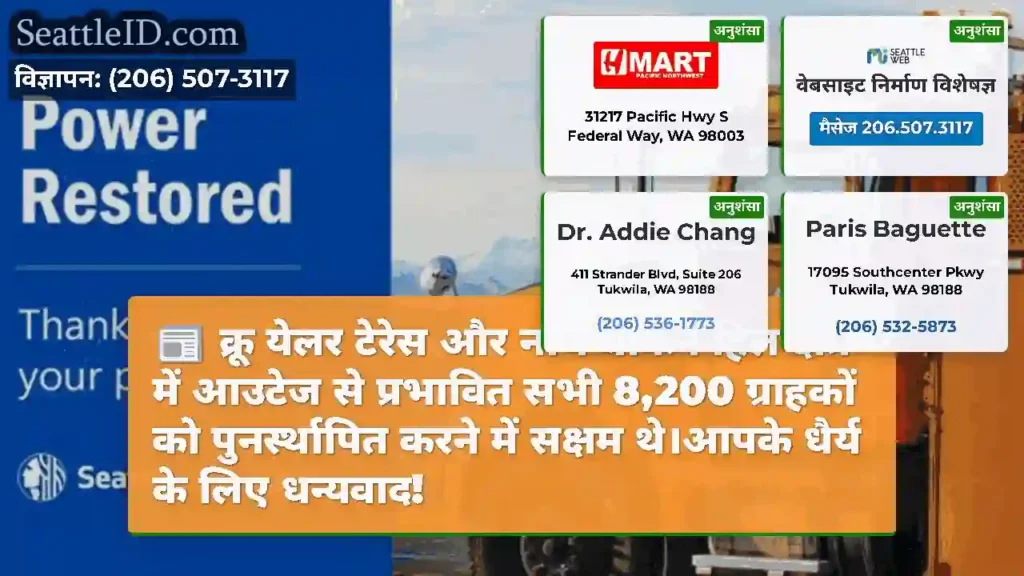 क्रू येलर टेरेस और नॉर्थ बीकन हिल क्षेत्र में