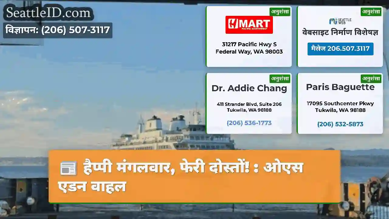 हैप्पी मंगलवार, फेरी दोस्तों!