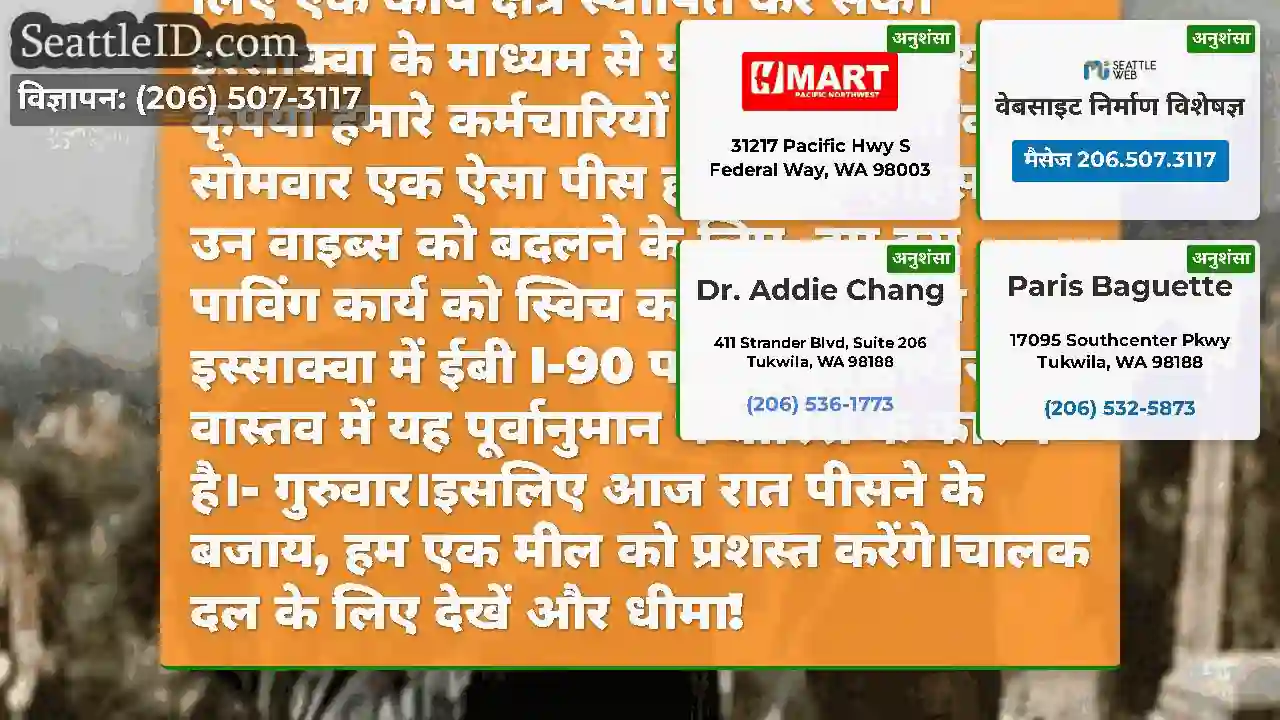 ओह, और एक और बात ... हम आज रात 9 बजे से शुरू होने