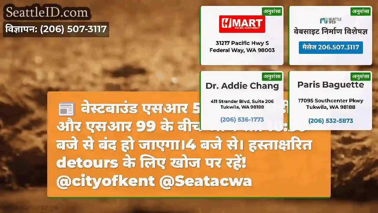 वेस्टबाउंड एसआर 516 सैन्य आरडी एस और एसआर 99 के