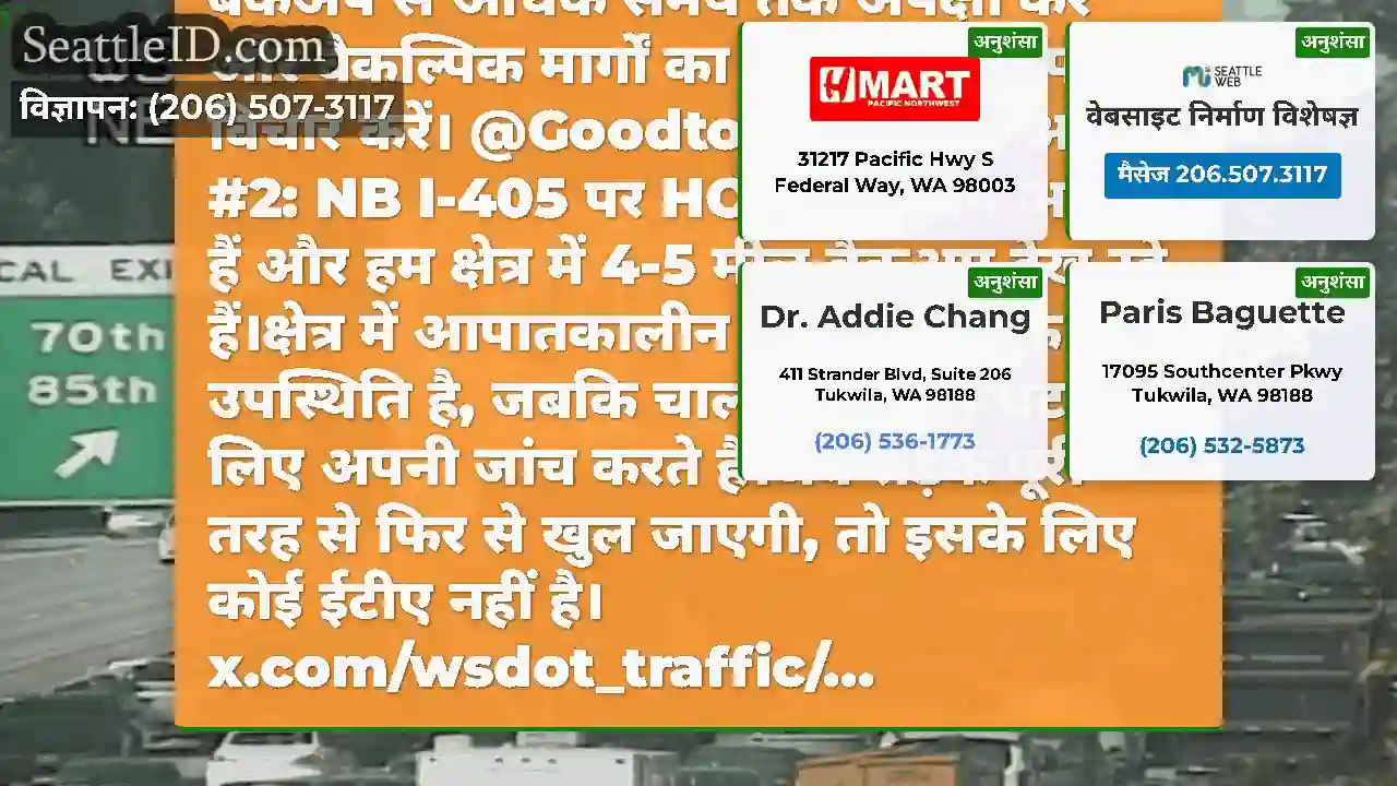 अद्यतन #3: हम अभी भी बेलव्यू से I-405 पर उत्तर की