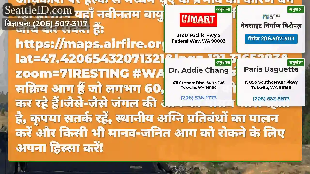 ओलंपिक में भालू की आग इन बड़ी पीएनडब्ल्यू आग में