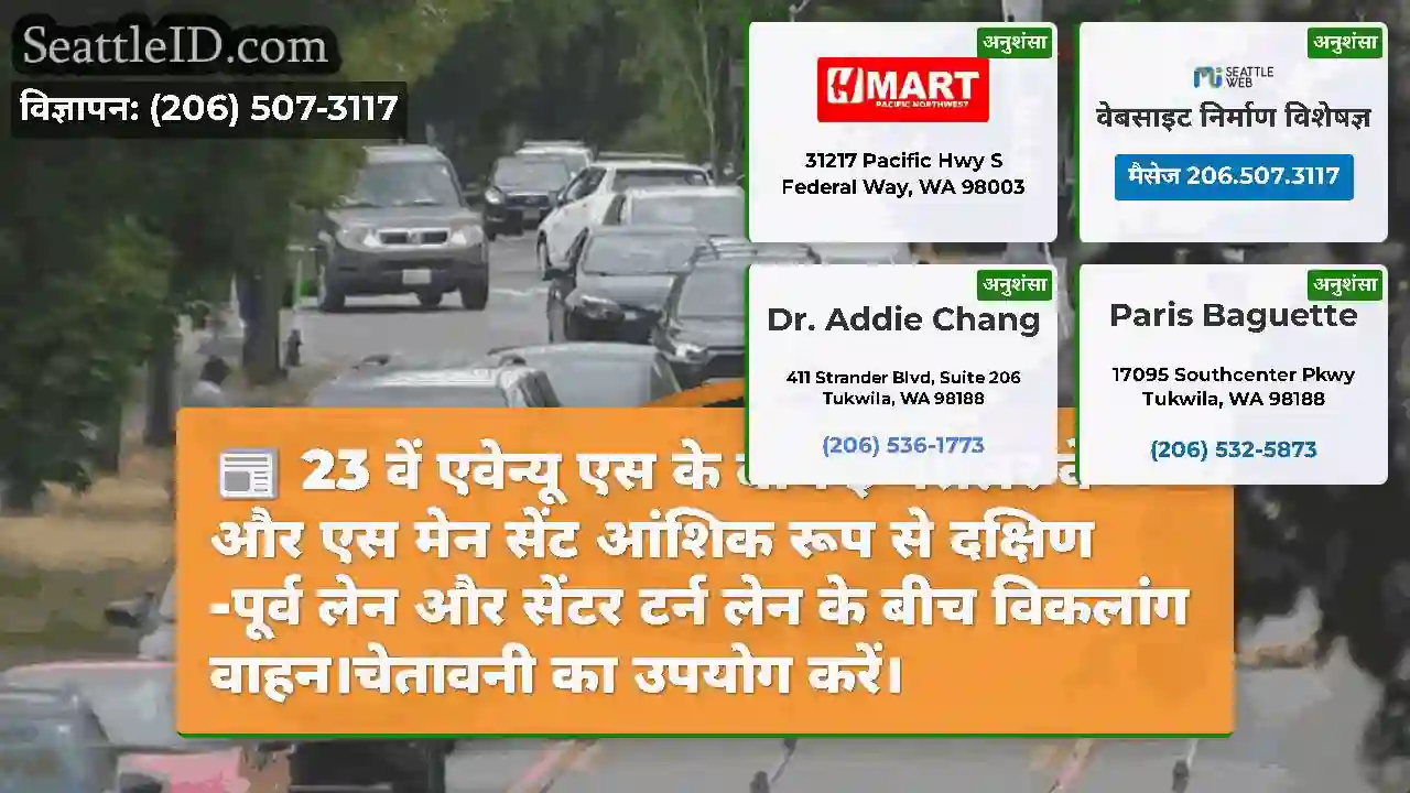 23 वें एवेन्यू एस के बीच ई यसलर वे और एस मेन सेंट