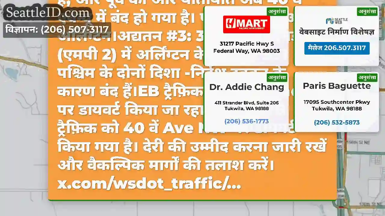 सुधार: WB ट्रैफिक फ्रीस्टैड रोड पर बंद है, और