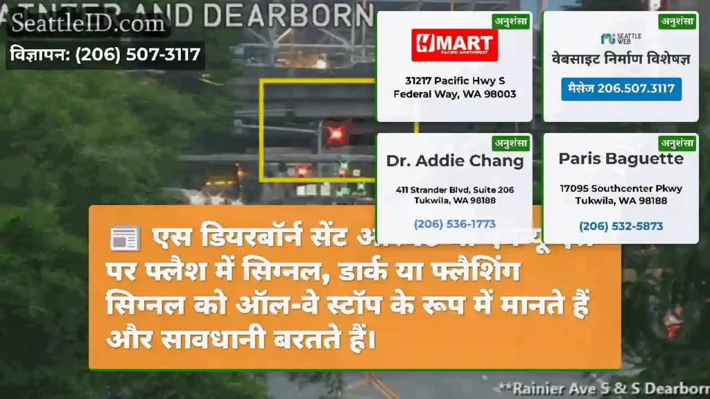 एस डियरबॉर्न सेंट और 10 वीं एवेन्यू एस पर फ्लैश