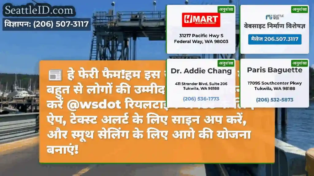 हे फेरी फैम!हम इस सप्ताह के अंत में बहुत से लोगों