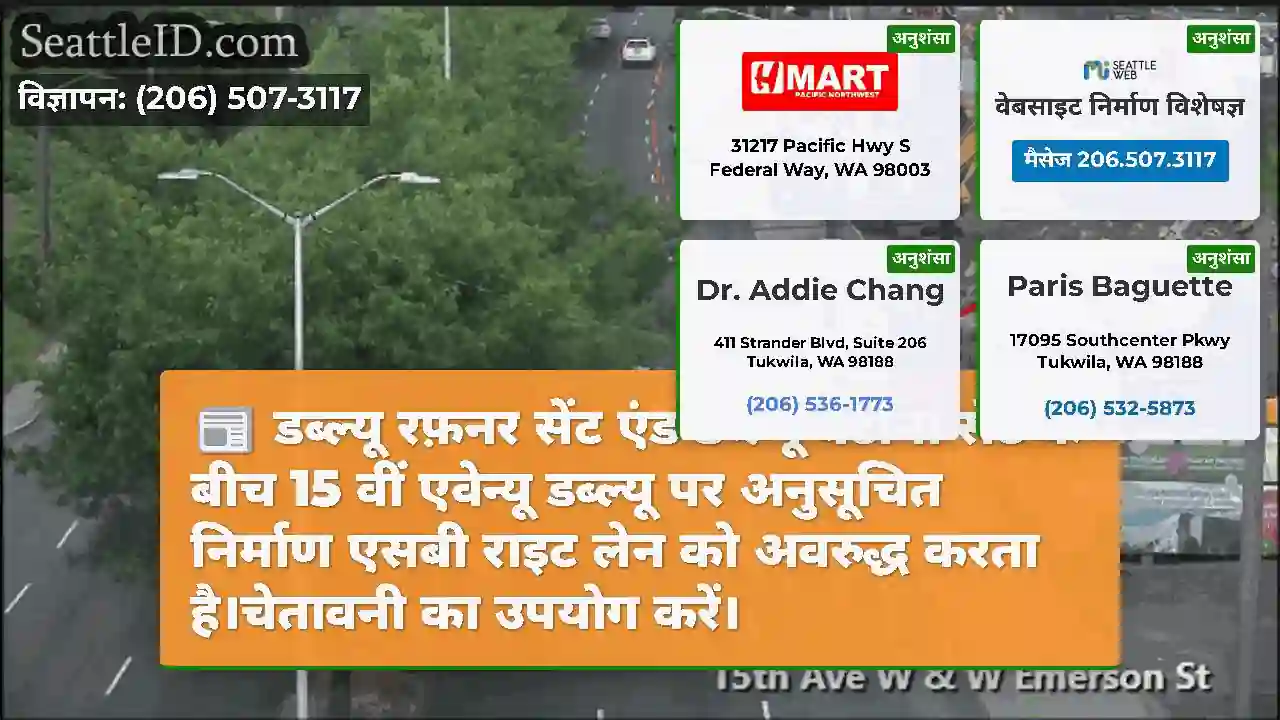 डब्ल्यू रफ़नर सेंट एंड डब्ल्यू बर्टोना सेंट के
