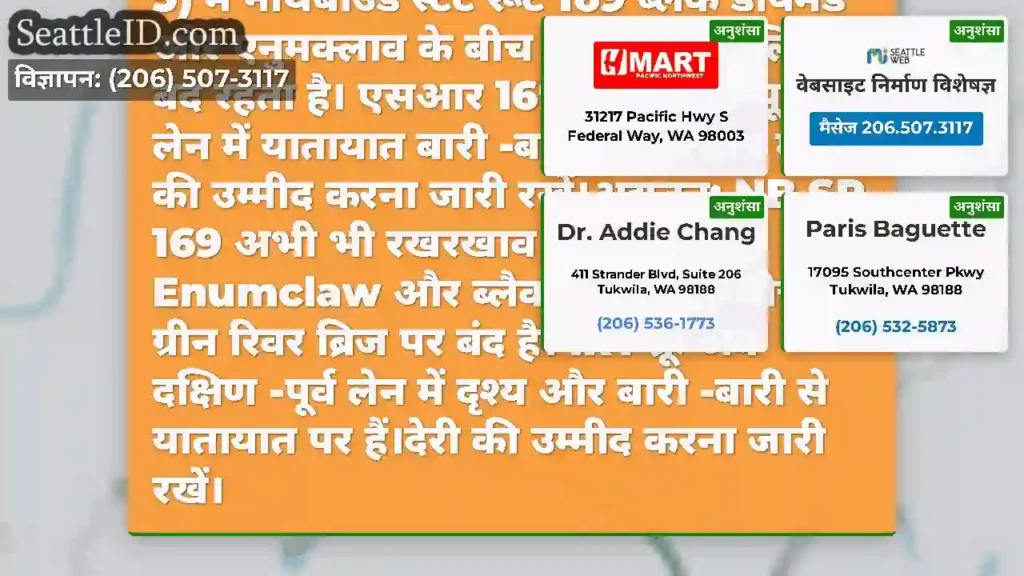 अद्यतन #2: ग्रीन रिवर ब्रिज (माइलपोस्ट 5) में