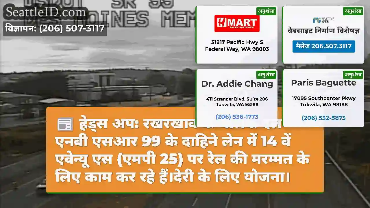 हेड्स अप: रखरखाव के चालक दल एनबी एसआर 99 के