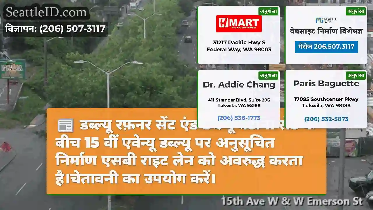 डब्ल्यू रफ़नर सेंट एंड डब्ल्यू बर्टोना सेंट के