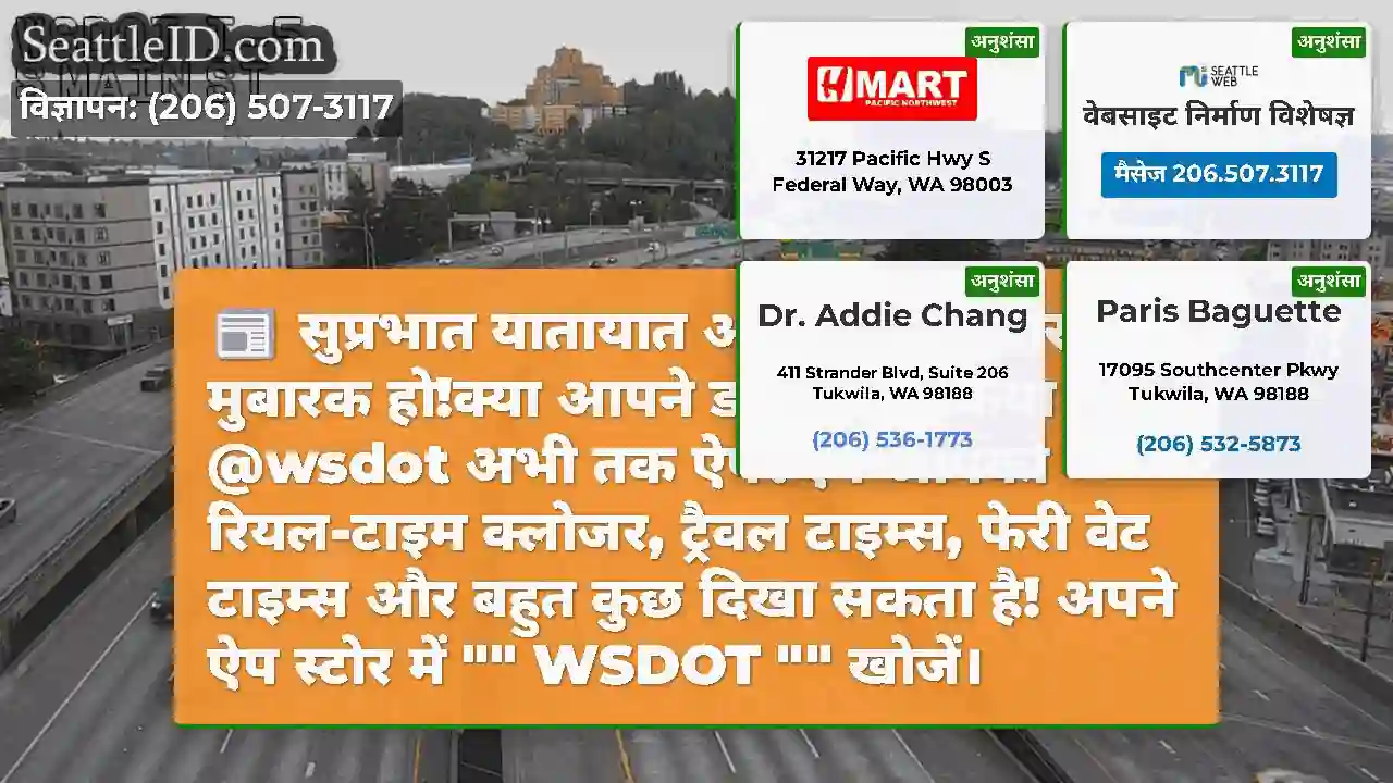 सुप्रभात यातायात अकाल!मंगलवार मुबारक हो!क्या आपने