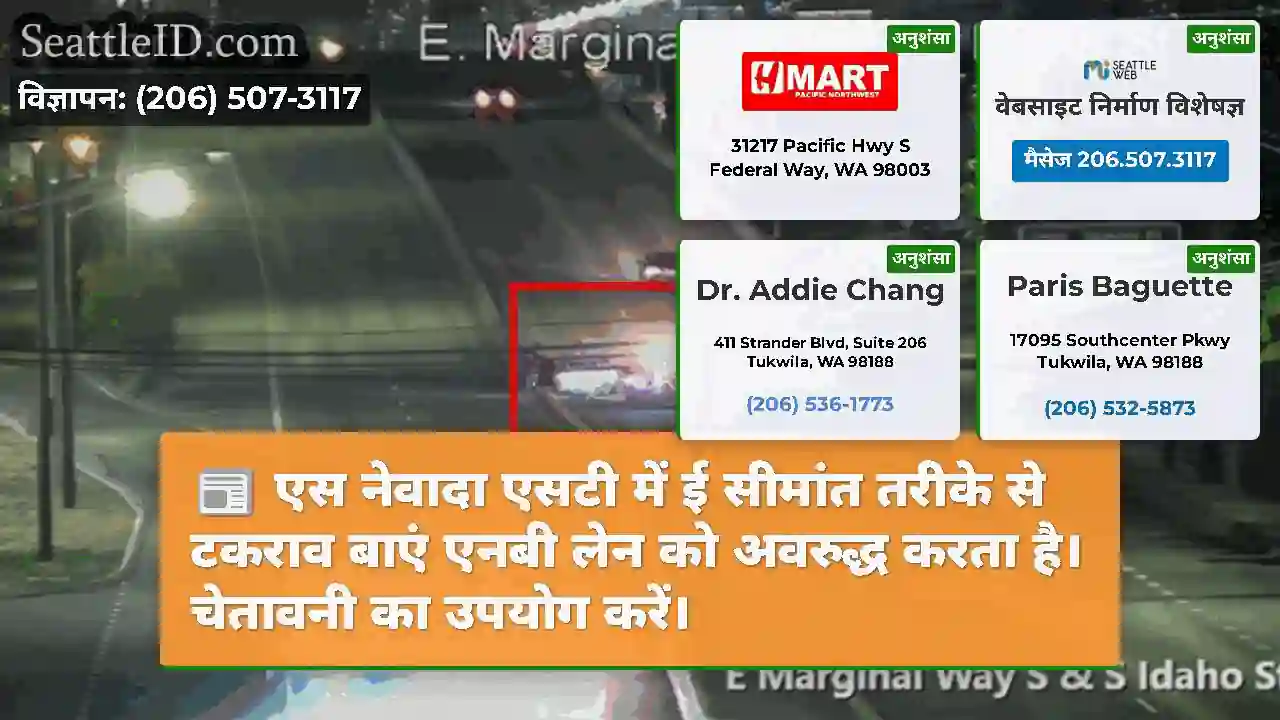 एस नेवादा एसटी में ई सीमांत तरीके से टकराव बाएं