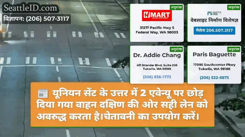 यूनियन सेंट के उत्तर में 2 एवेन्यू पर छोड़ दिया