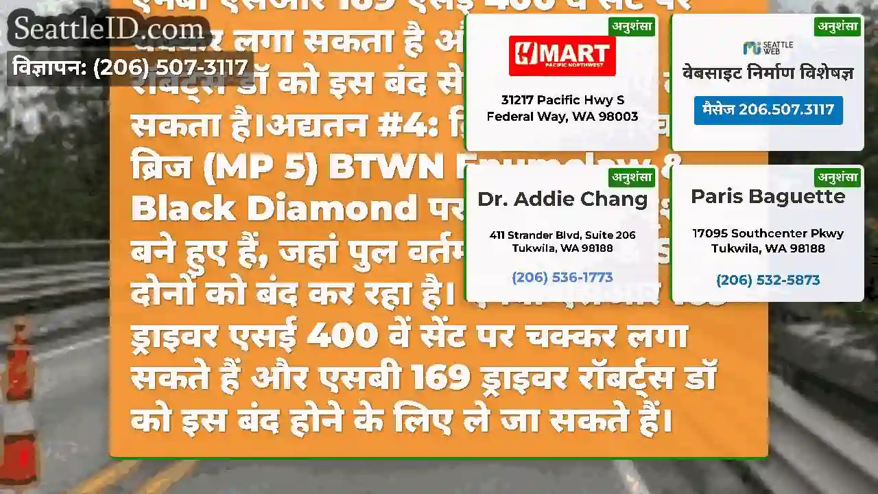 अद्यतन #5: एसआर 169 (एमपी 5) पर ग्रीन रिवर ब्रिज