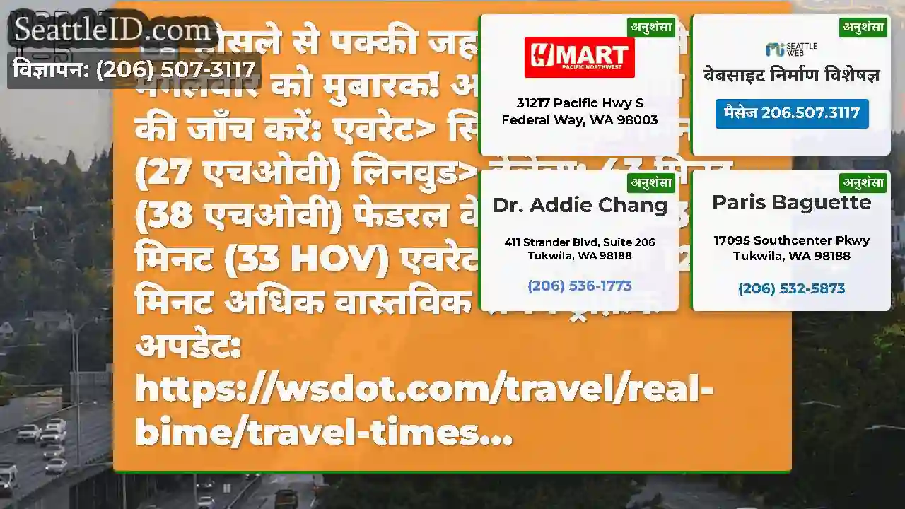 हौसले से पक्की जहाज नहर पुल से मंगलवार को मुबारक!