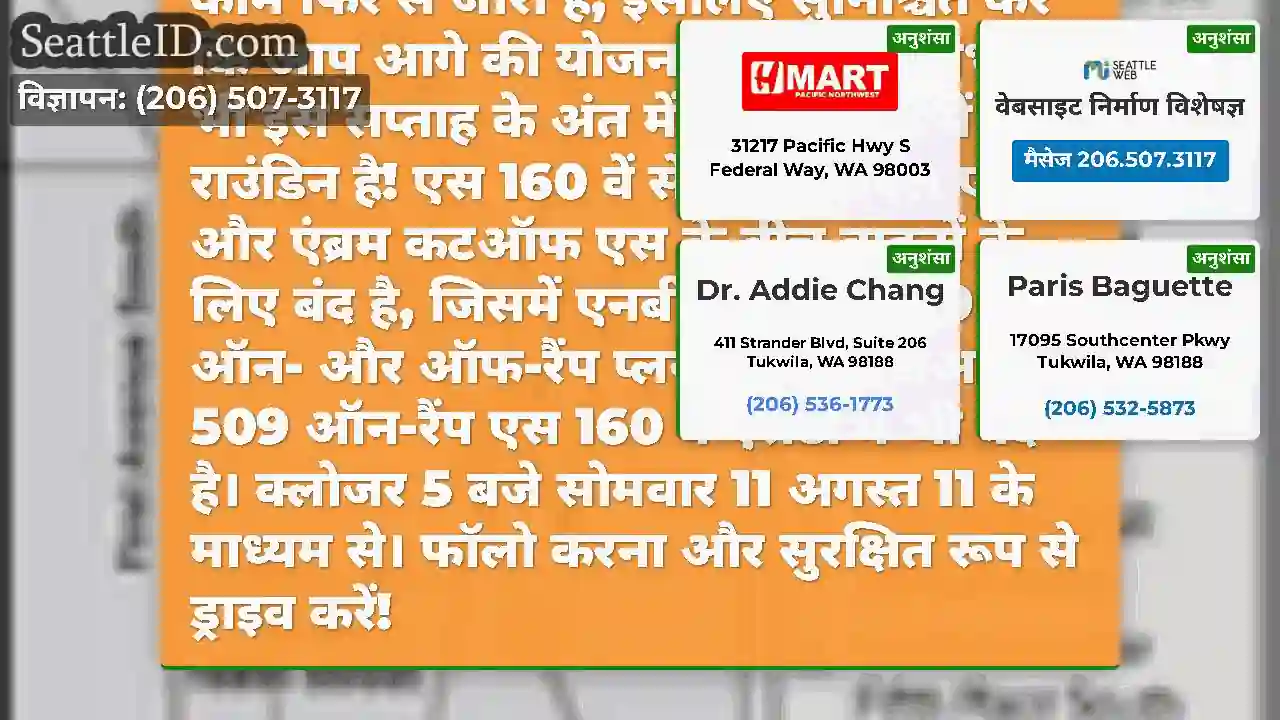 तालियाँ का दौर (के बारे में)!यह इस सप्ताह के अंत