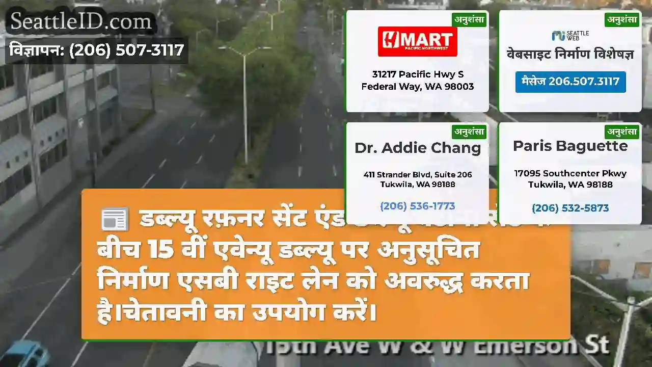 डब्ल्यू रफ़नर सेंट एंड डब्ल्यू बर्टोना सेंट के