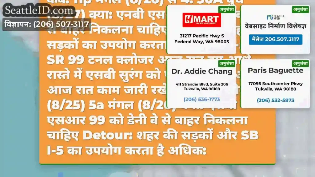 एनबी एसआर 99 सुरंग बंद आज रात