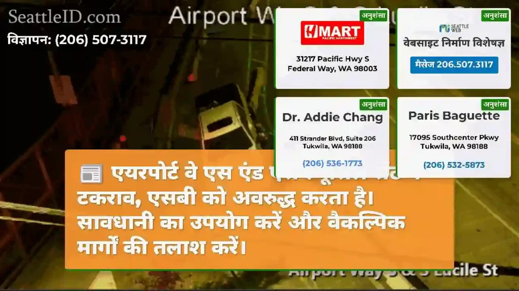 एयरपोर्ट वे एस एंड एस ल्यूसिल सेंट में टकराव,