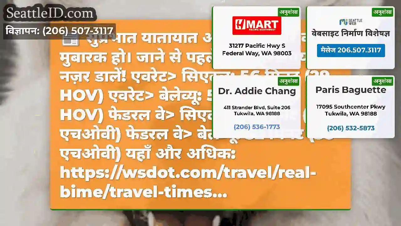 सुप्रभात यातायात अकाल!बुधवार को मुबारक हो।