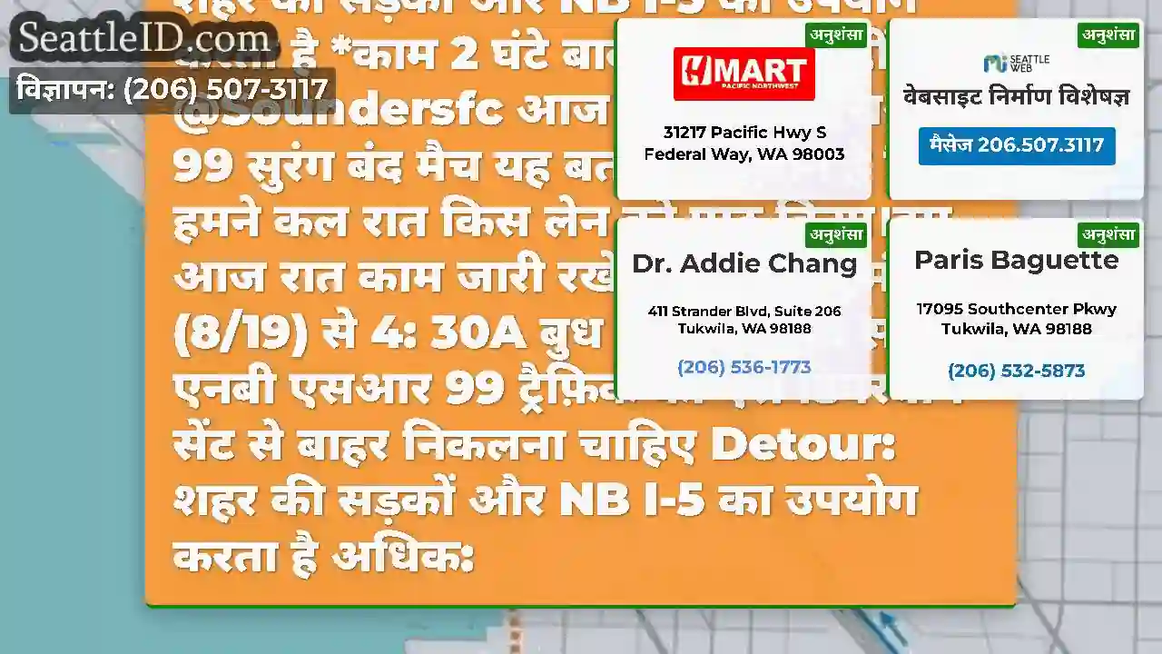 एनबी एसआर 99 सुरंग बंद आज रात