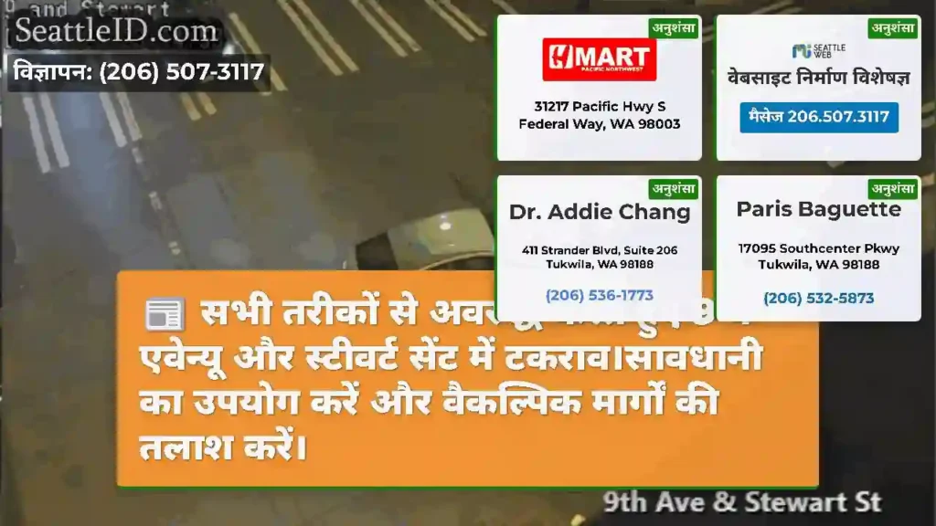 सभी तरीकों से अवरुद्ध करते हुए 9 वें एवेन्यू और