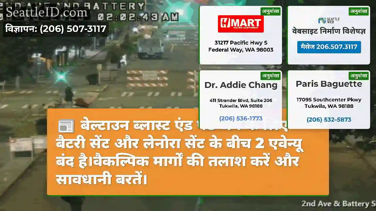 बेल्टाउन ब्लास्ट एंड पेंट जैम के लिए बैटरी सेंट