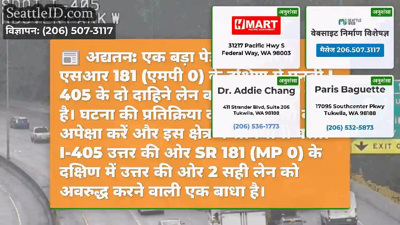 अद्यतन: एक बड़ा पेड़ तुकविला में एसआर 181 (एमपी