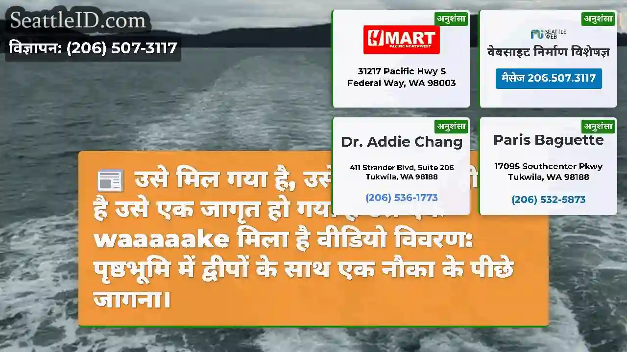 उसे मिल गया है, उसे एक जागृत हो गया है