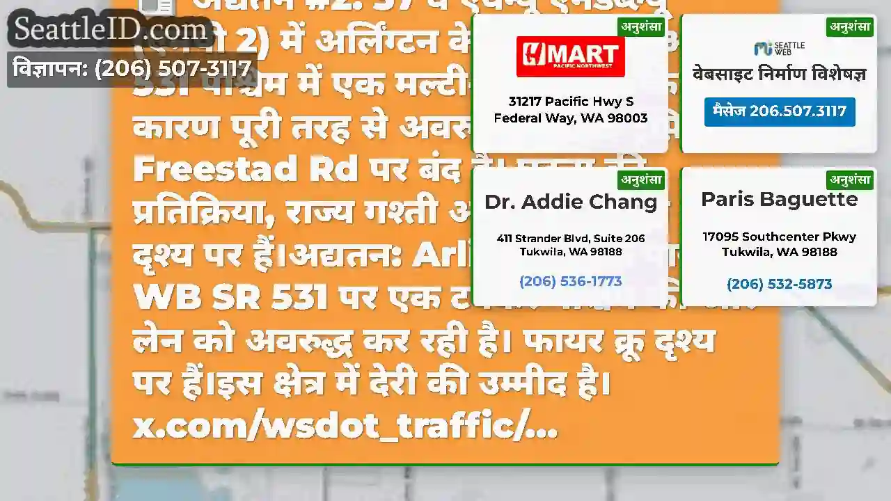 अद्यतन #2: 37 वें एवेन्यू एनडब्ल्यू (एमपी 2) में