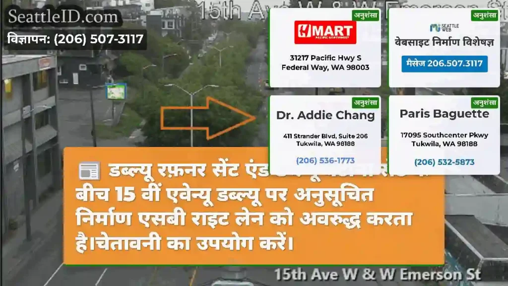 डब्ल्यू रफ़नर सेंट एंड डब्ल्यू बर्टोना सेंट के