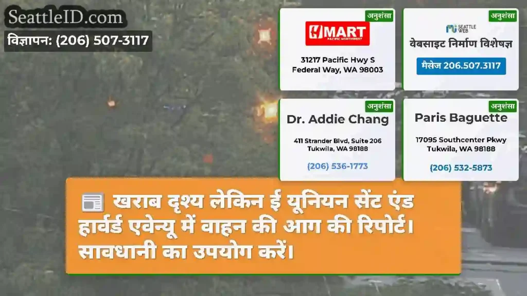 खराब दृश्य लेकिन ई यूनियन सेंट एंड हार्वर्ड