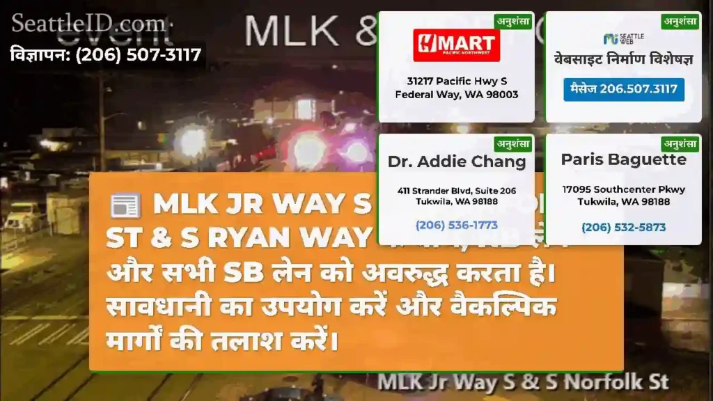 MLK JR WAY S S S SORFOLK ST & S RYAN WAY के बीच,