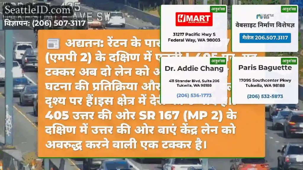 अद्यतन: रेंटन के पास एसआर 167 (एमपी 2) के दक्षिण